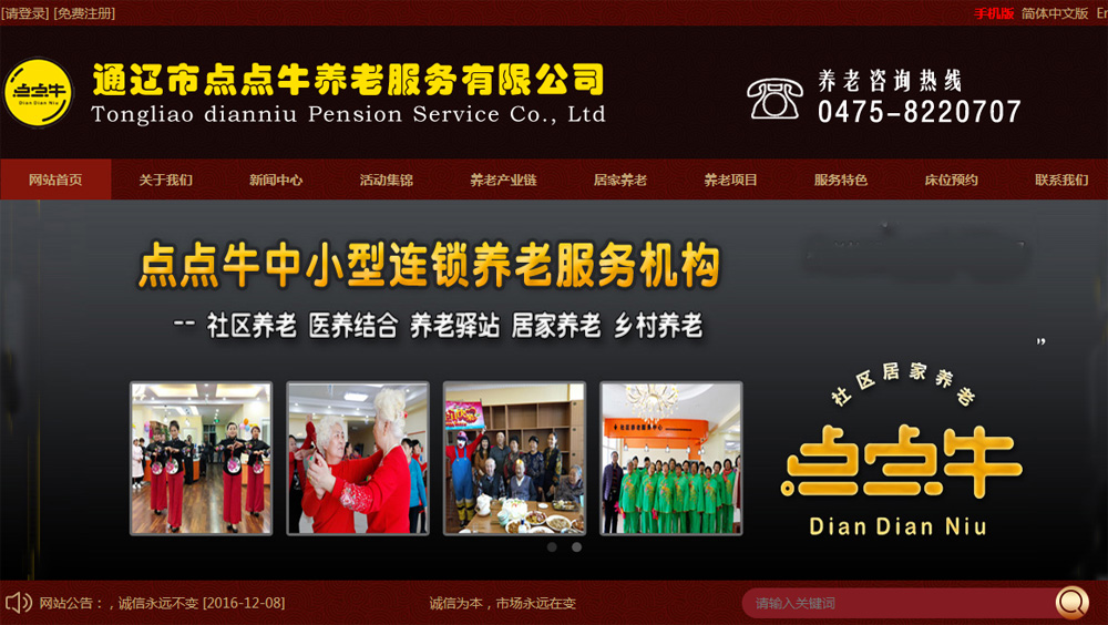 通遼市點點?？萍及l展有限公司